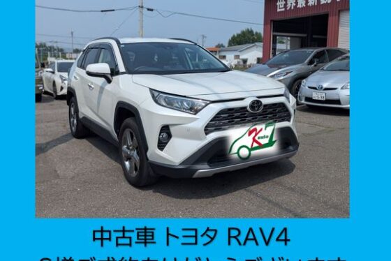 S様　RAV4